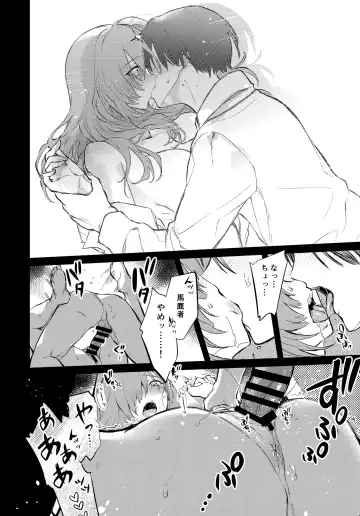 [Pochi.] Touko Senpai to Kyuu Kousha de Fhentai - Page 25