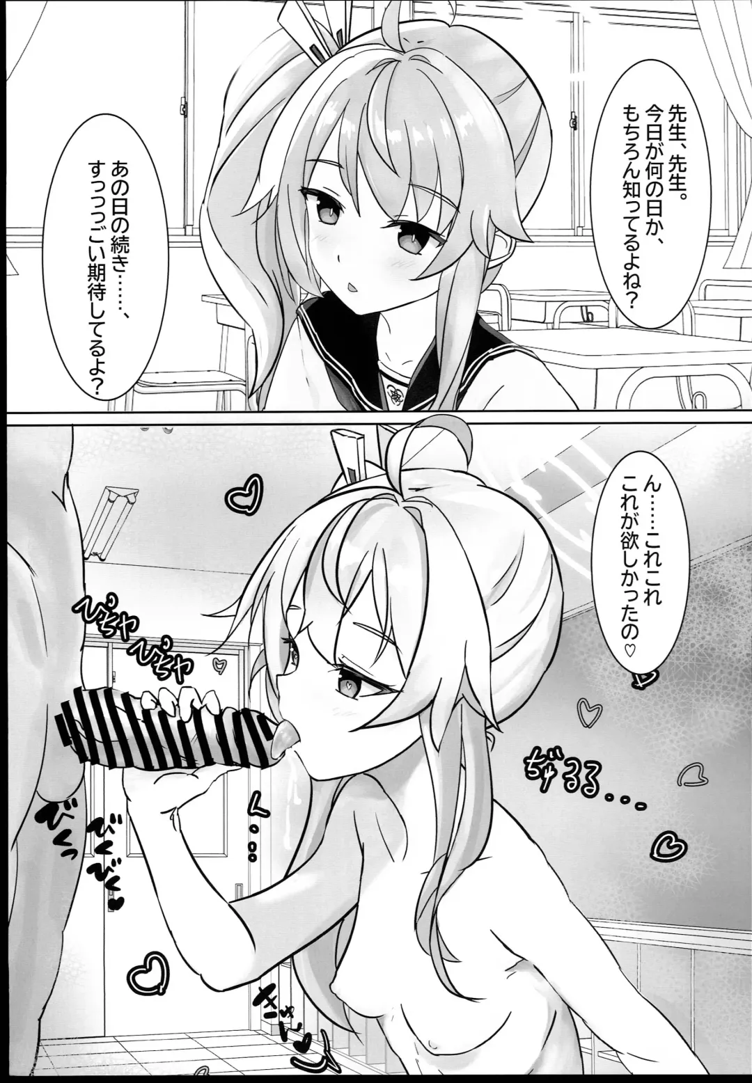 [Namekuji] BluArch Sokuochi 2-koma Tsumeawase Hon Fhentai - Page 15