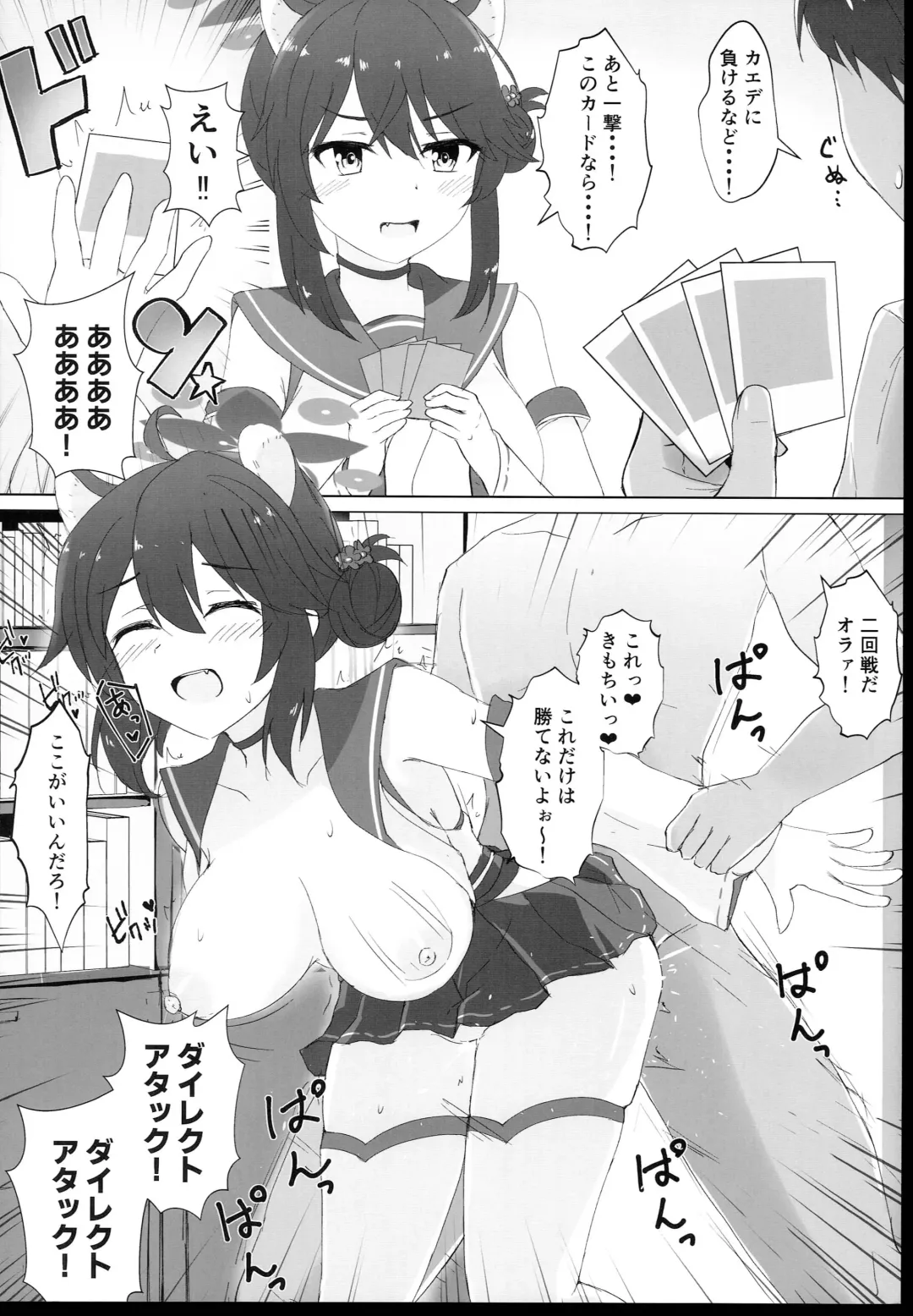 [Namekuji] BluArch Sokuochi 2-koma Tsumeawase Hon Fhentai - Page 16