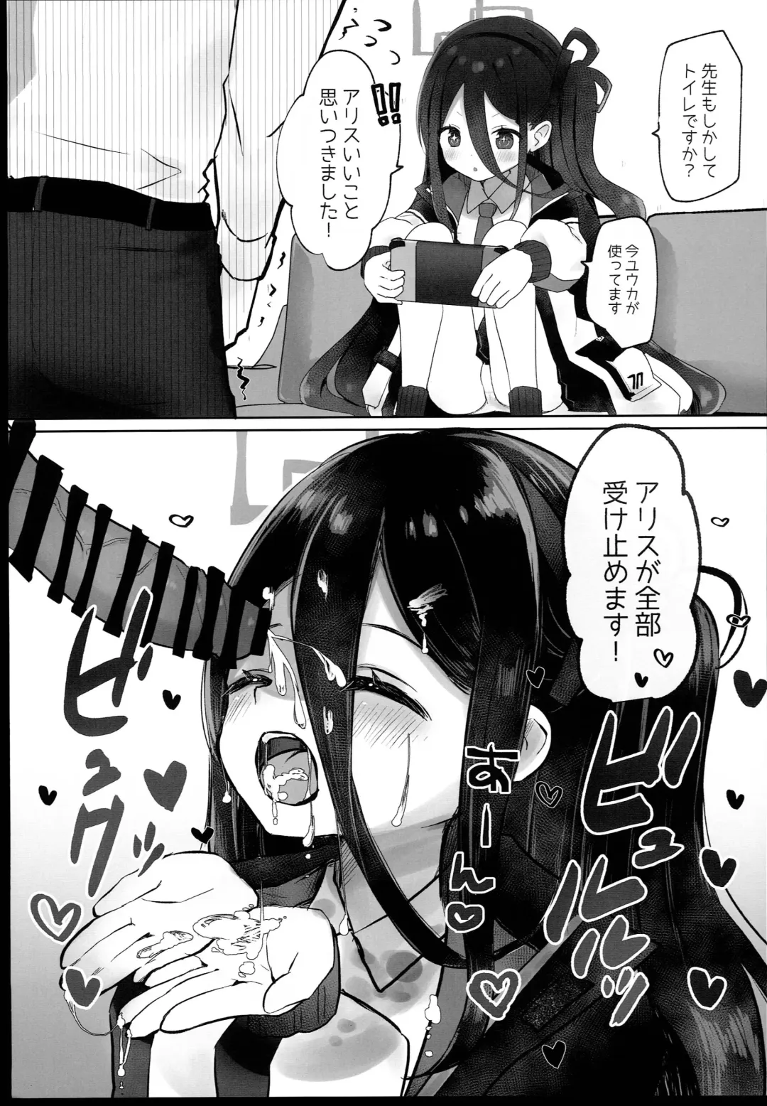 [Namekuji] BluArch Sokuochi 2-koma Tsumeawase Hon Fhentai - Page 7