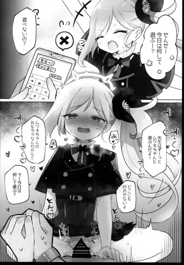 [Namekuji] BluArch Sokuochi 2-koma Tsumeawase Hon Fhentai - Page 10