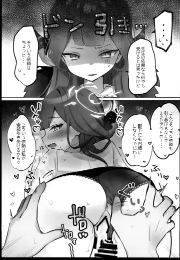[Namekuji] BluArch Sokuochi 2-koma Tsumeawase Hon Fhentai - Page 11