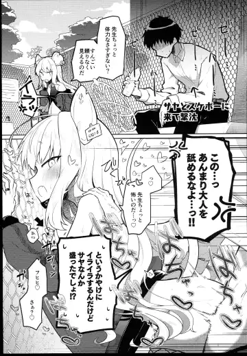 [Namekuji] BluArch Sokuochi 2-koma Tsumeawase Hon Fhentai - Page 13