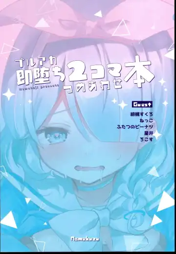 [Namekuji] BluArch Sokuochi 2-koma Tsumeawase Hon Fhentai - Page 20