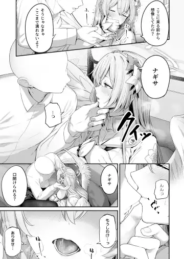 [Tobimura] Watashitachi no Tea Party ga Sukebe na Hazu Arimasen!! Fhentai - Page 7