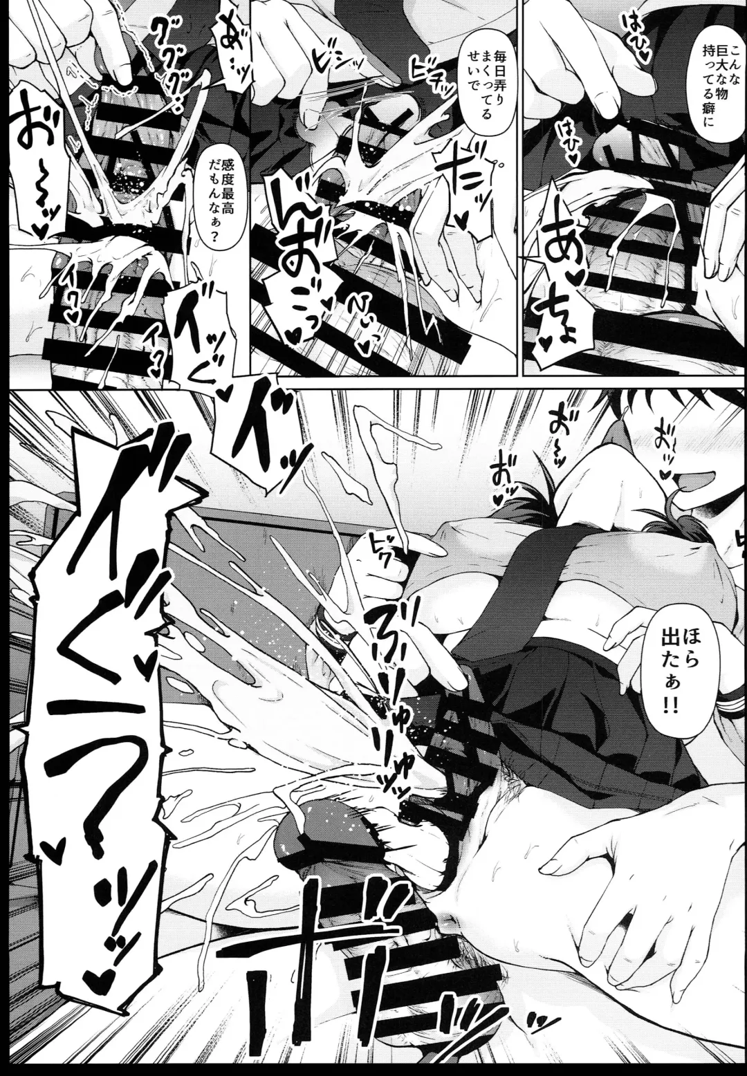 [Misaki Takahiro] Getsuyou ni wa Yuutousei ni Modoru Boku dake no Kanojo wa, Menomae de ●● suru Youna Hentai deshita 2, 3 Fhentai - Page 17