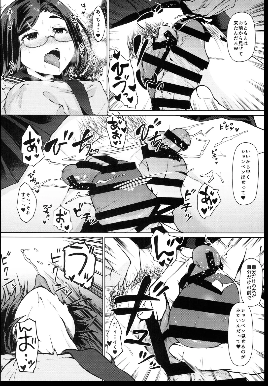 [Misaki Takahiro] Getsuyou ni wa Yuutousei ni Modoru Boku dake no Kanojo wa, Menomae de ●● suru Youna Hentai deshita 2, 3 Fhentai - Page 26