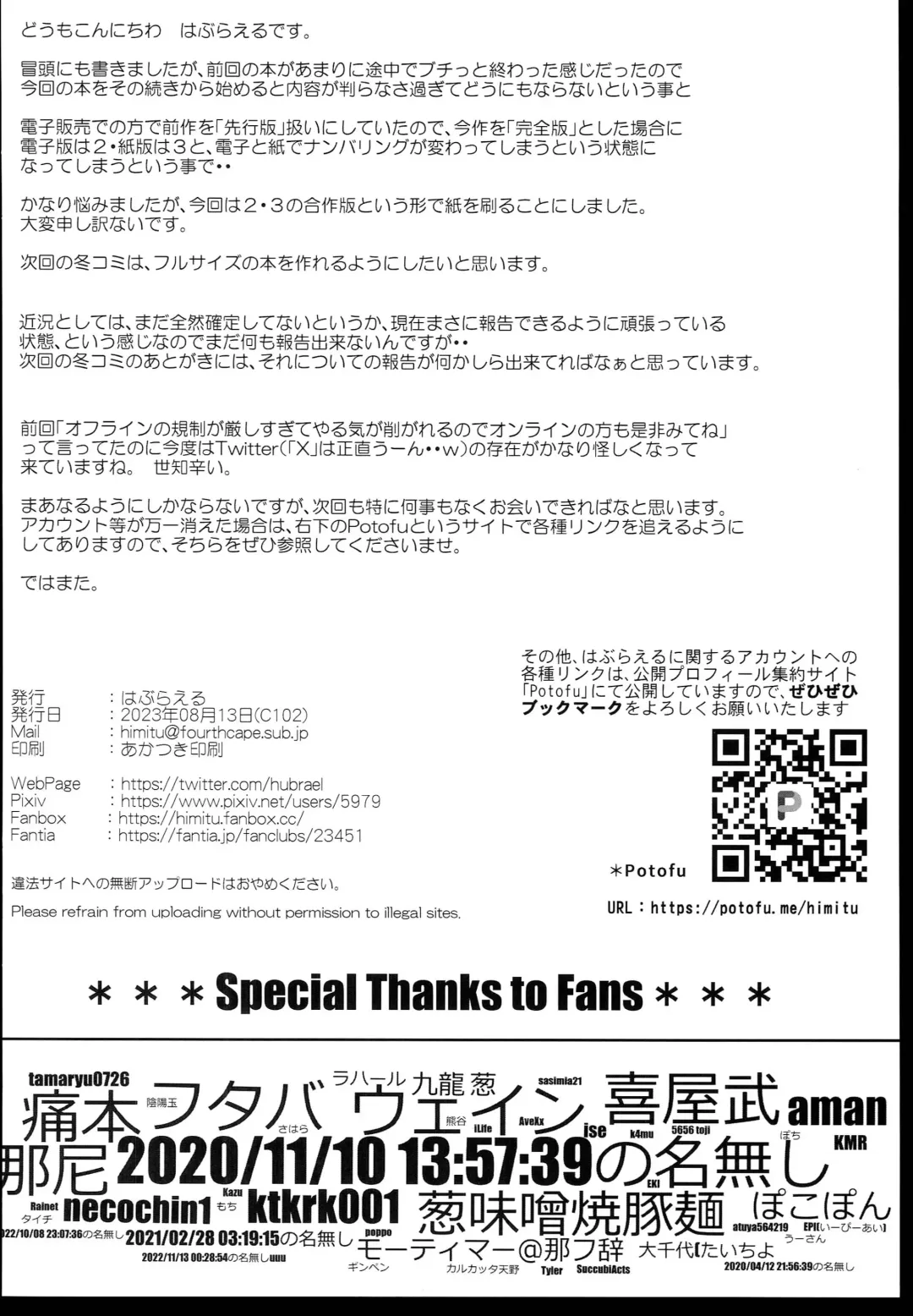 [Misaki Takahiro] Getsuyou ni wa Yuutousei ni Modoru Boku dake no Kanojo wa, Menomae de ●● suru Youna Hentai deshita 2, 3 Fhentai - Page 34