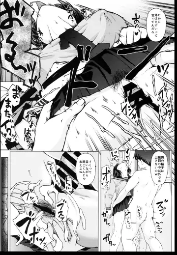 [Misaki Takahiro] Getsuyou ni wa Yuutousei ni Modoru Boku dake no Kanojo wa, Menomae de ●● suru Youna Hentai deshita 2, 3 Fhentai - Page 30