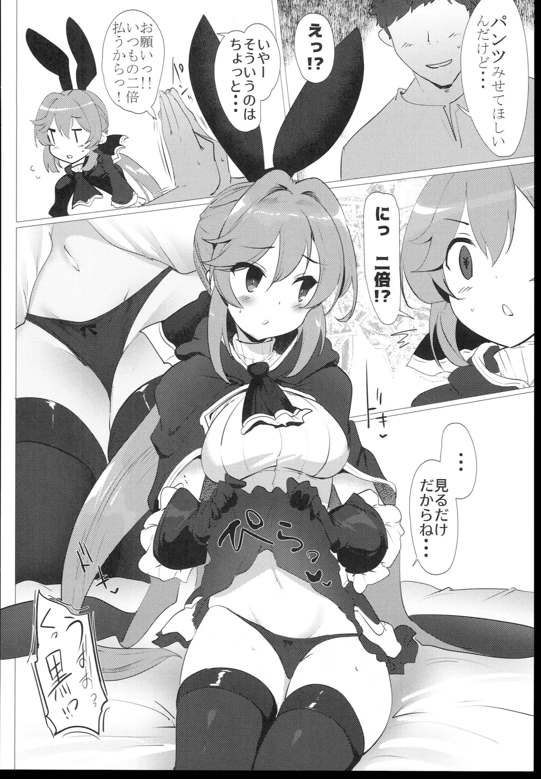 [Momio] Dokidoki! P-katsu Clarisse-chan Fhentai - Page 6
