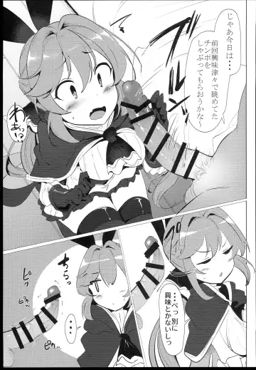 [Momio] Dokidoki! P-katsu Clarisse-chan Fhentai - Page 15