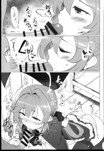 [Momio] Dokidoki! P-katsu Clarisse-chan Fhentai - Page 17