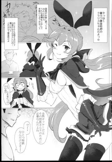 [Momio] Dokidoki! P-katsu Clarisse-chan Fhentai - Page 5