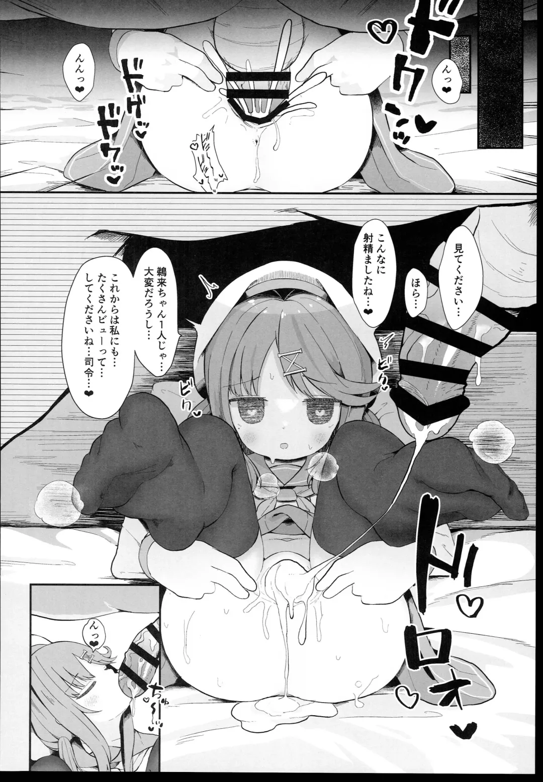 [Mugichoko] Muchikko Ukuru-chan no Dotabata Ian Sakusen!! Fhentai - Page 28