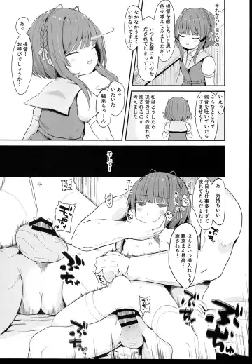 [Mugichoko] Muchikko Ukuru-chan no Dotabata Ian Sakusen!! Fhentai - Page 16