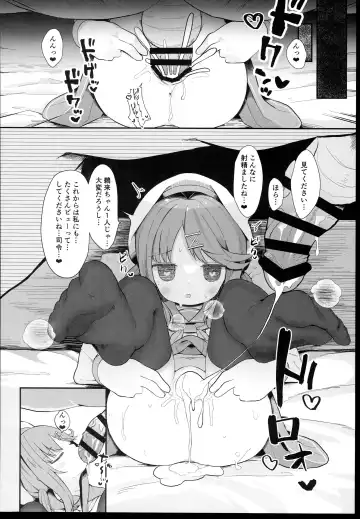 [Mugichoko] Muchikko Ukuru-chan no Dotabata Ian Sakusen!! Fhentai - Page 28