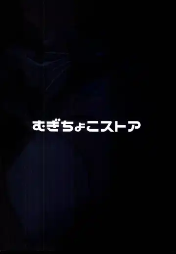 [Mugichoko] Muchikko Ukuru-chan no Dotabata Ian Sakusen!! Fhentai - Page 32