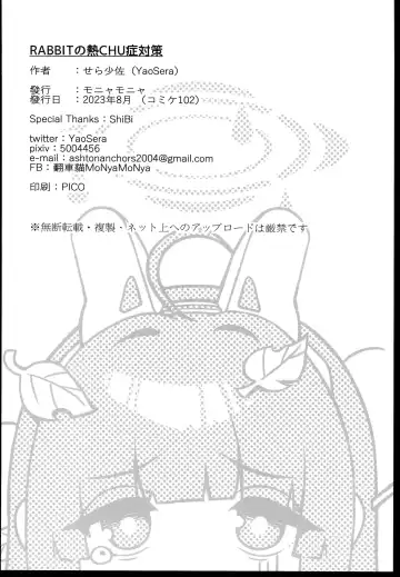 [Sera Shousa] RABBIT no NecCHUshou Taisaku Fhentai - Page 22