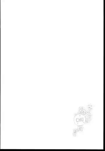 [Sera Shousa] RABBIT no NecCHUshou Taisaku Fhentai - Page 4