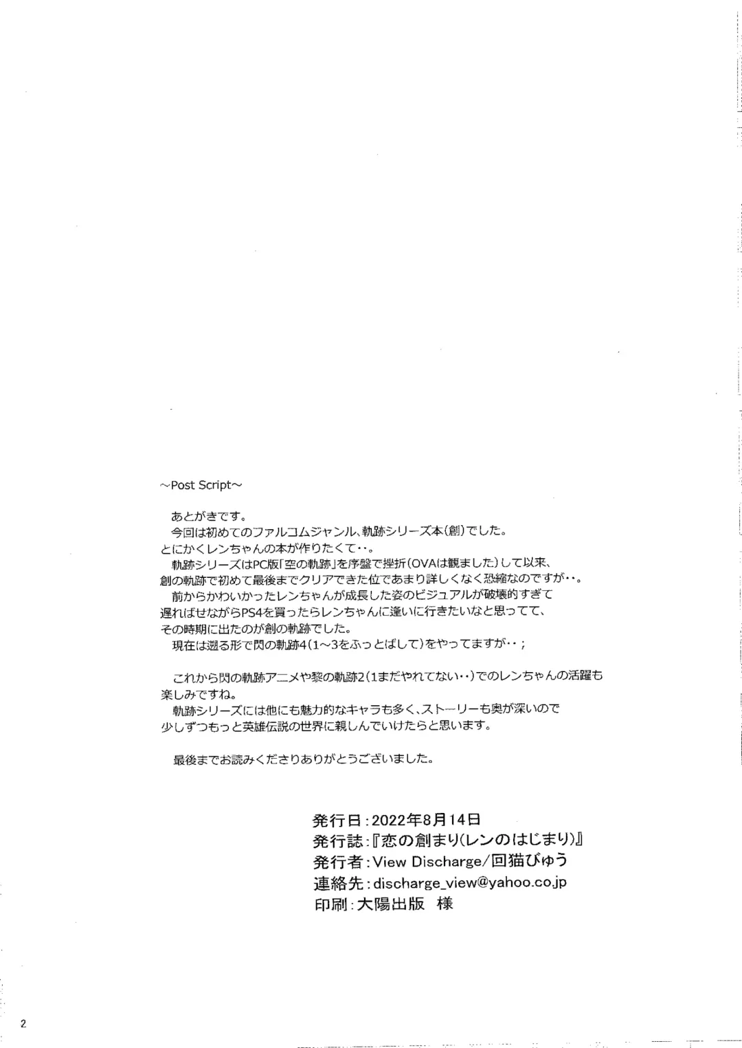 Ren no Hajimari Fhentai - Page 20