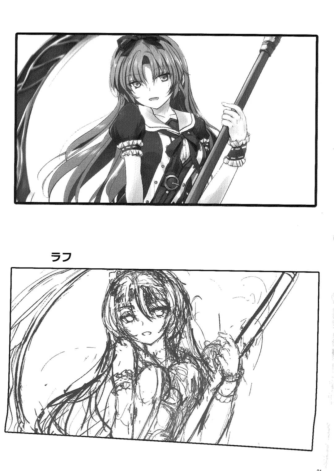 Ren no Hajimari Fhentai - Page 21