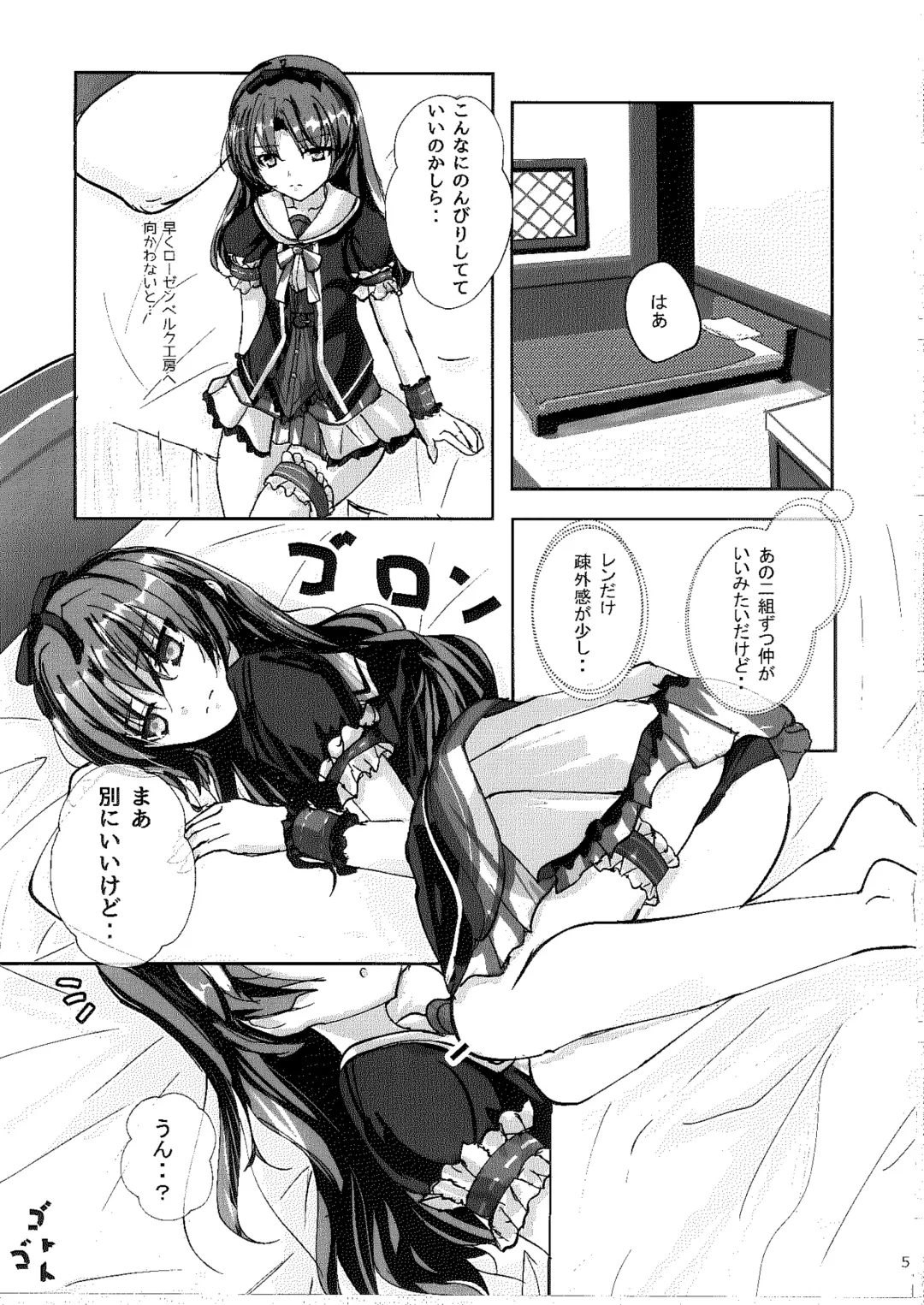 Ren no Hajimari Fhentai - Page 4