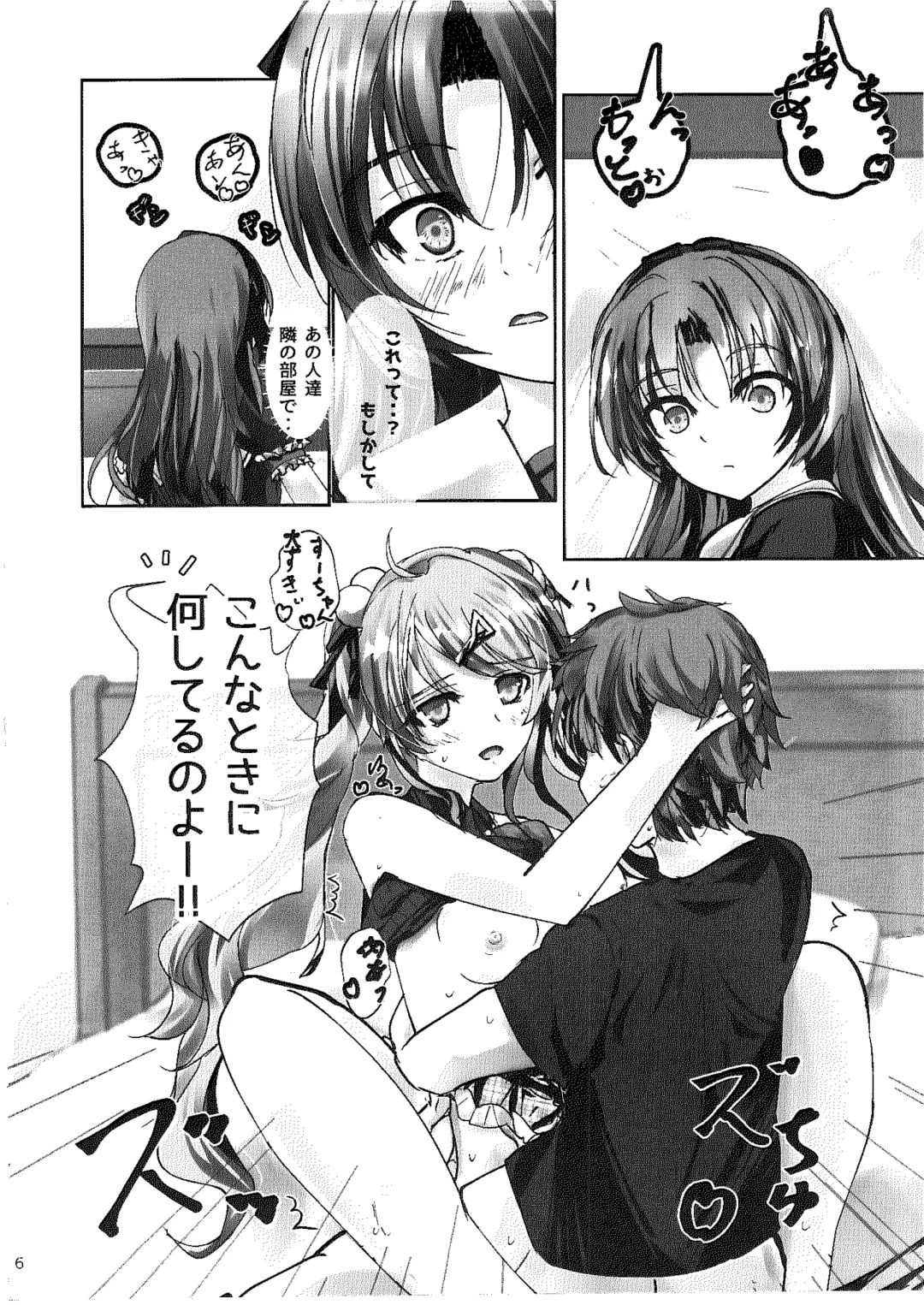 Ren no Hajimari Fhentai - Page 5