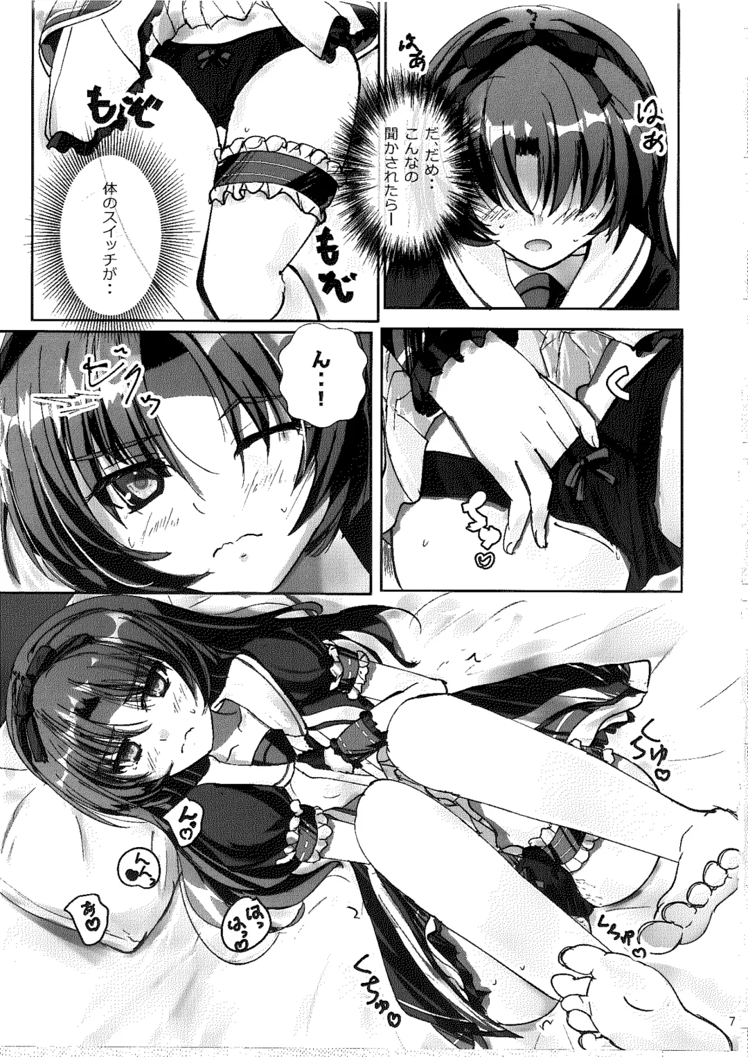 Ren no Hajimari Fhentai - Page 6