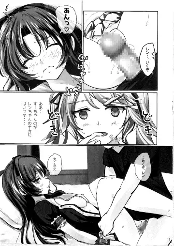 Ren no Hajimari Fhentai - Page 14