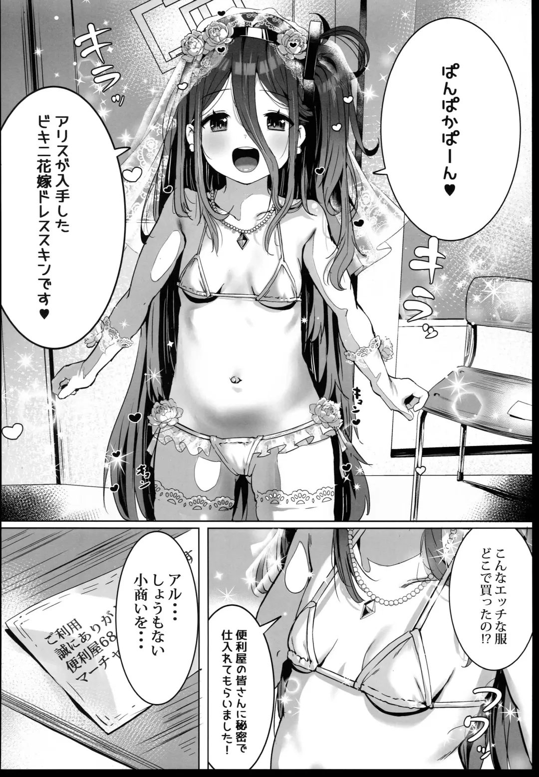 [Shuru-ban] Alice no Mahou, Tsukai masuka? Fhentai - Page 14