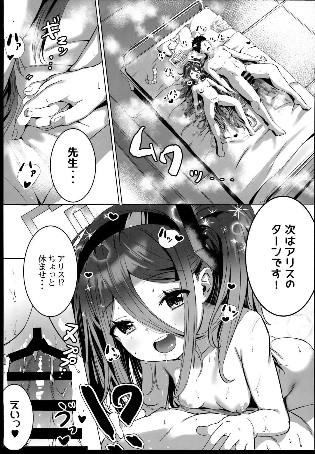 [Shuru-ban] Alice no Mahou, Tsukai masuka? Fhentai - Page 25