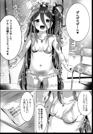 [Shuru-ban] Alice no Mahou, Tsukai masuka? Fhentai - Page 14