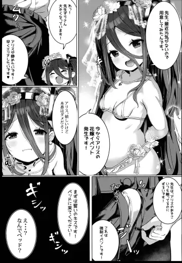 [Shuru-ban] Alice no Mahou, Tsukai masuka? Fhentai - Page 15