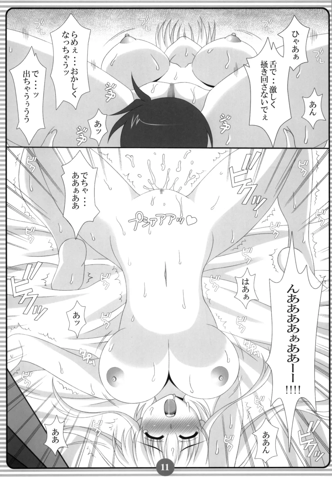 [Oda Kenichi] SISTER LOVER Fhentai - Page 10