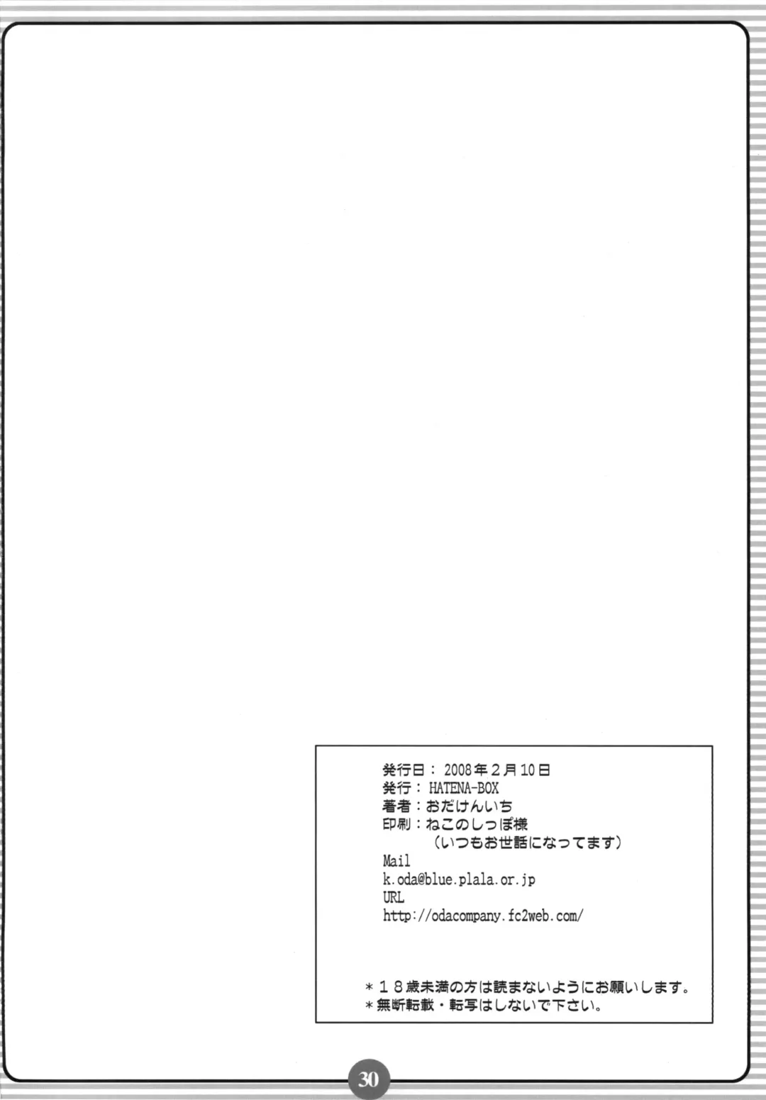 [Oda Kenichi] SISTER LOVER Fhentai - Page 29