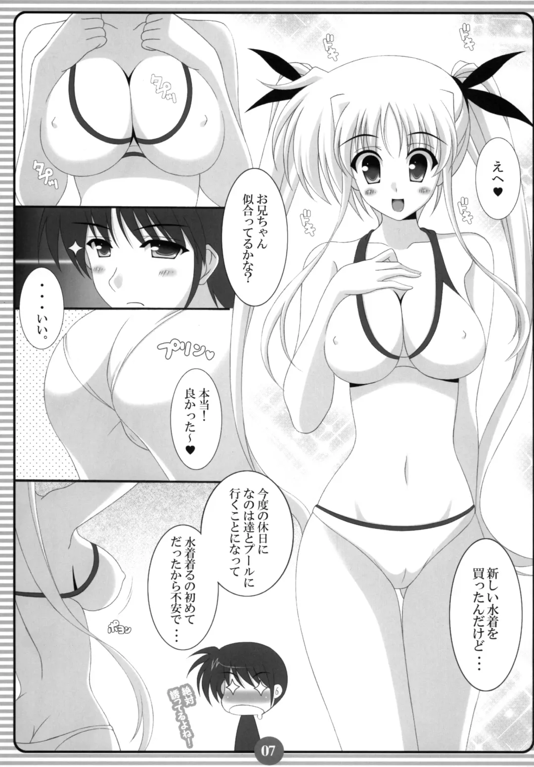 [Oda Kenichi] SISTER LOVER Fhentai - Page 6