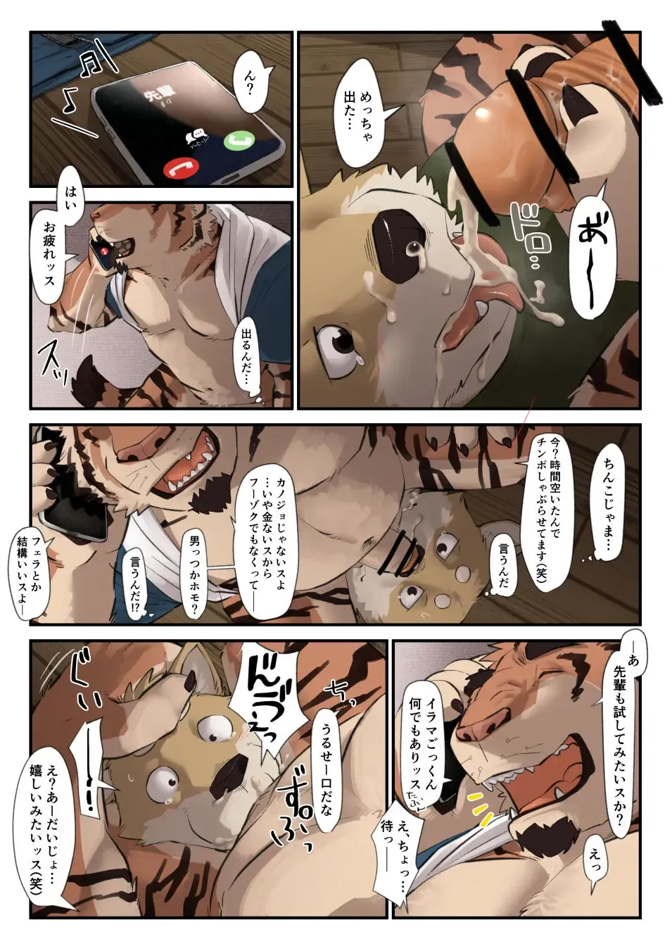 [Kotori] Haitatsuin-san no Nichijou 1-4 Fhentai - Page 4