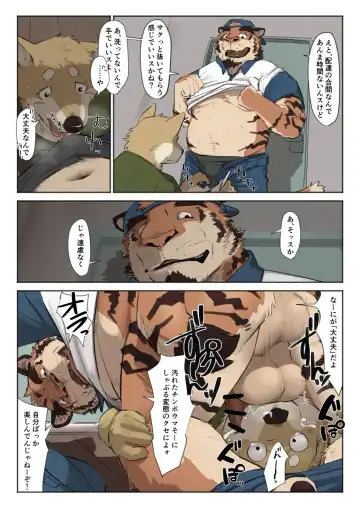 Read [Kotori] Haitatsuin-san no Nichijou 1-4 - Fhentai