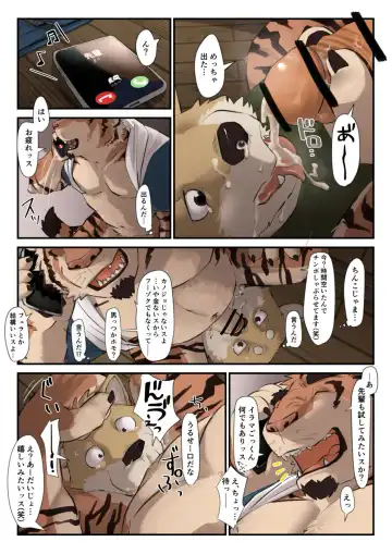 [Kotori] Haitatsuin-san no Nichijou 1-4 Fhentai - Page 4