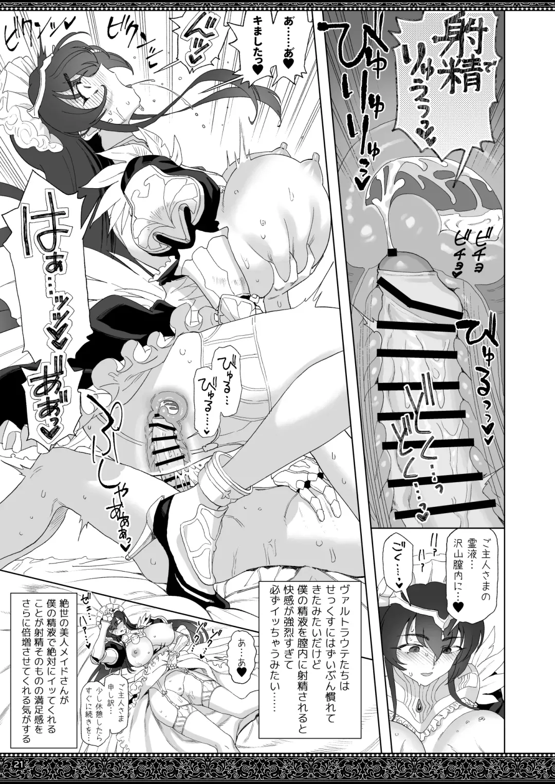 [Supurai] Tenjousekai no Maid-tachi 2 Fhentai - Page 21