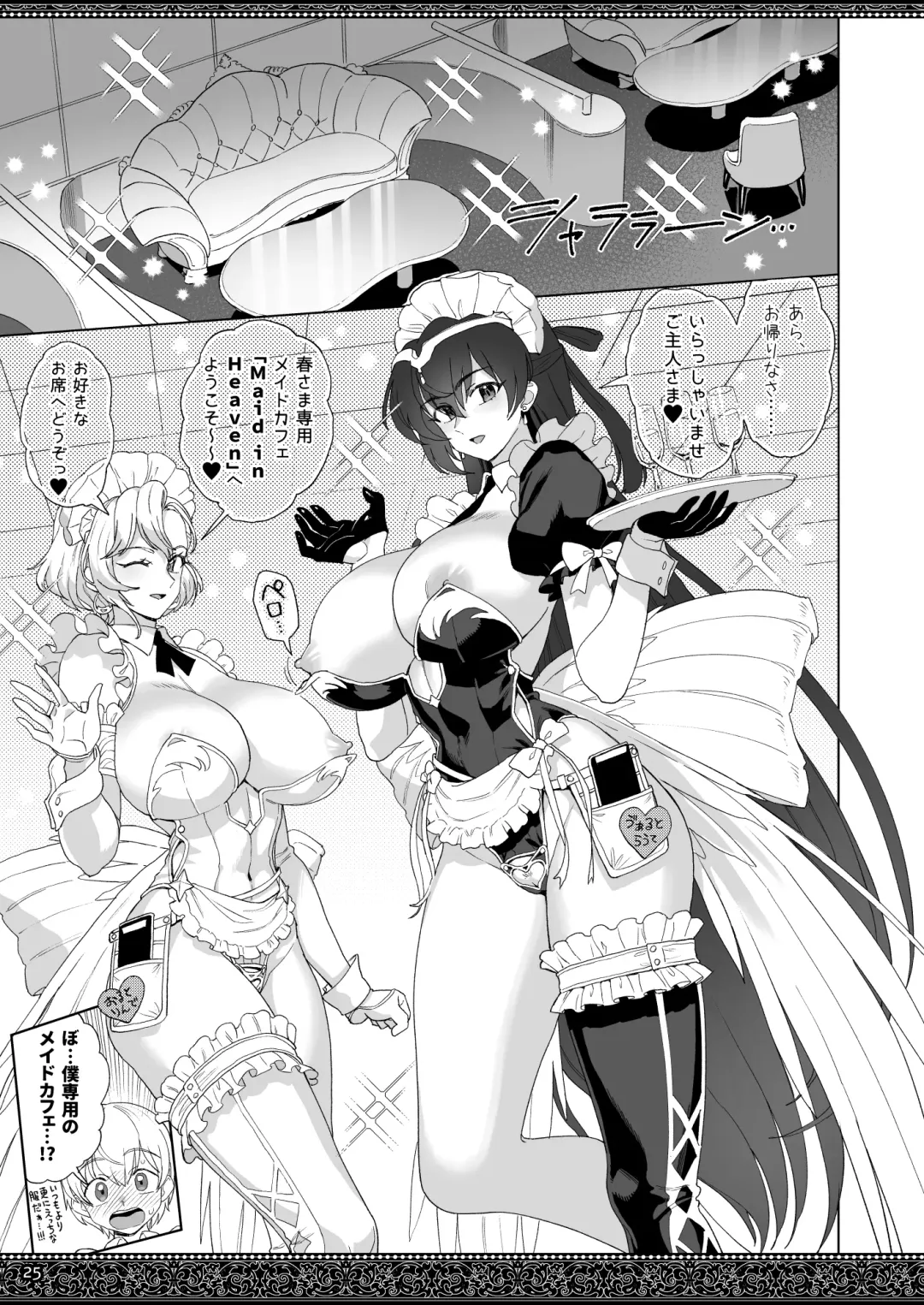 [Supurai] Tenjousekai no Maid-tachi 2 Fhentai - Page 25