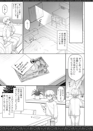 [Supurai] Tenjousekai no Maid-tachi 2 Fhentai - Page 23