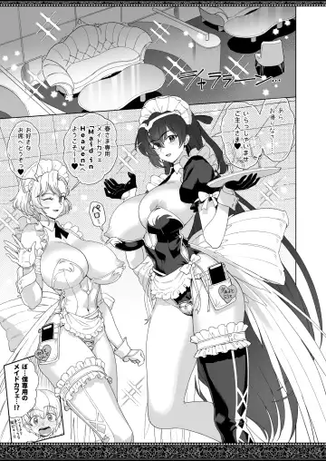 [Supurai] Tenjousekai no Maid-tachi 2 Fhentai - Page 25