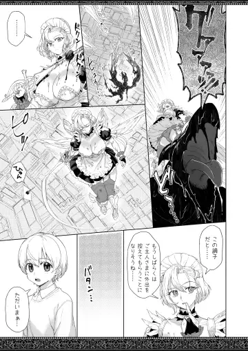 [Supurai] Tenjousekai no Maid-tachi 2 Fhentai - Page 7