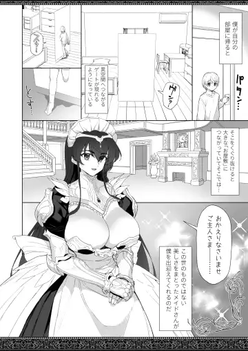 [Supurai] Tenjousekai no Maid-tachi 2 Fhentai - Page 8