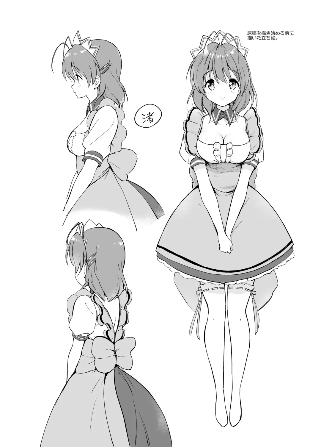 [Tsukako] Ecchi na Koto mo Shichattemasu! Fhentai - Page 21