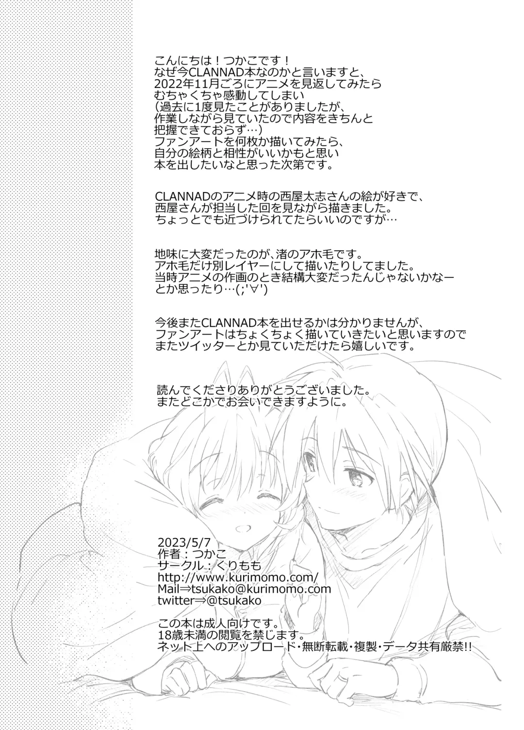 [Tsukako] Ecchi na Koto mo Shichattemasu! Fhentai - Page 24