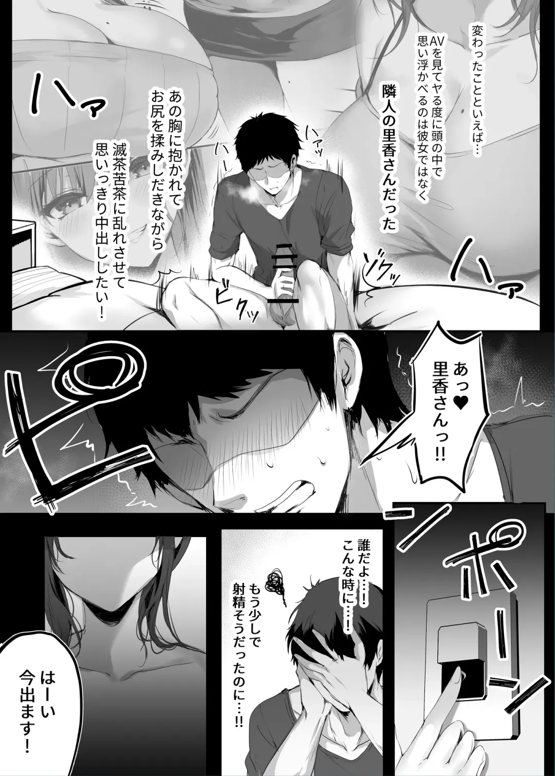 [Mafuyu] Numaru. Fhentai - Page 12