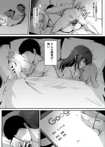 [Mafuyu] Numaru. Fhentai - Page 4