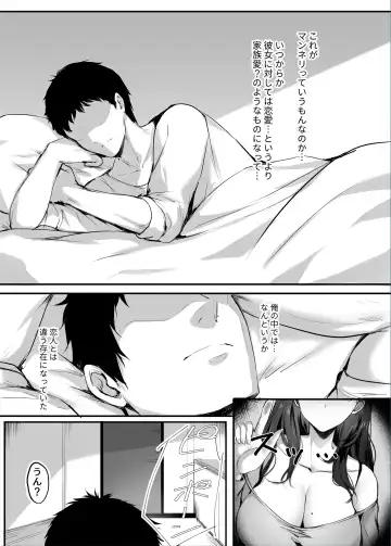 [Mafuyu] Numaru. Fhentai - Page 6